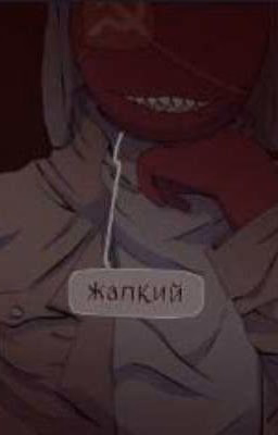 Арты по кх