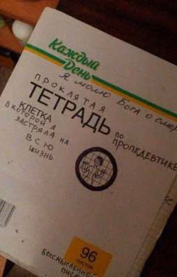 Няшка/Гречин
