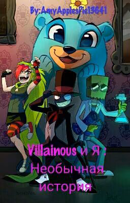 Villainous и Я : Необычная история