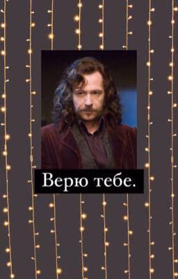 Верю тебе.