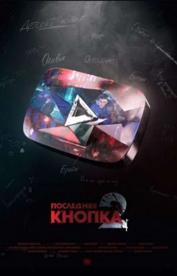 Жизнь после взрыва