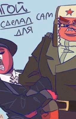 Каково это быть любимым? [ В Процессе ]
