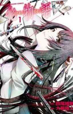 история монстров 