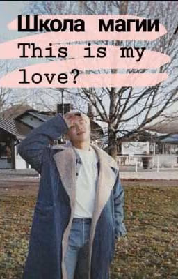 Школа магии / This is my love?
