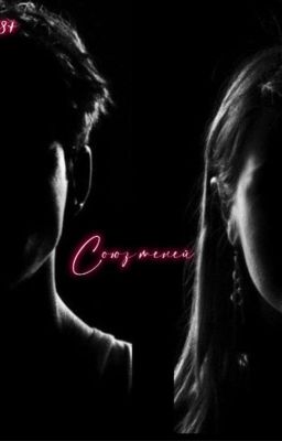 "Союз теней"