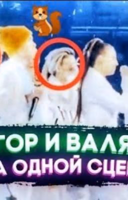 Я не ждала его...