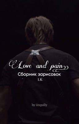 Love and Pain [LK]