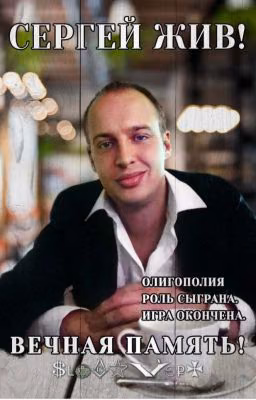 Олигарфиня  Дыхание Бога (Олигархат 2)