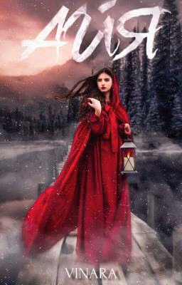Айя