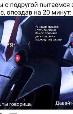 Реакция ТрАнСфОрМеРоВ на Т/И и иногда на АвТоРа