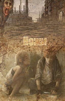 Ножи