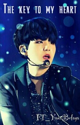 Ключ к моему сердцу