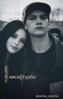 киса||турбо||сп
