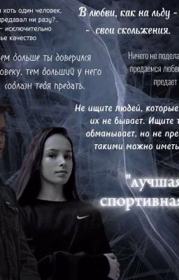 "ᴧучɯᴀя" ᴄᴨоᴩᴛиʙнᴀя ᴨᴀᴩᴀ