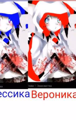 сёстры Джеффа и Лью Вудсов.