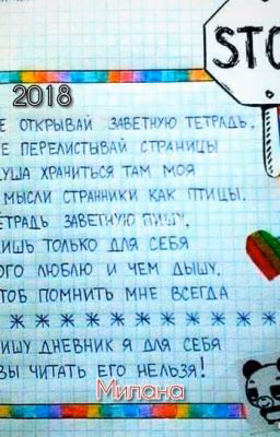 История которая изменила жизнь