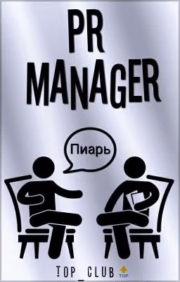 ПИАР