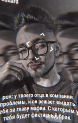 Эдисон и Т/и
