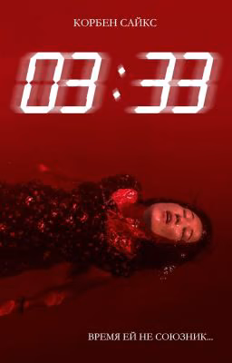03:33