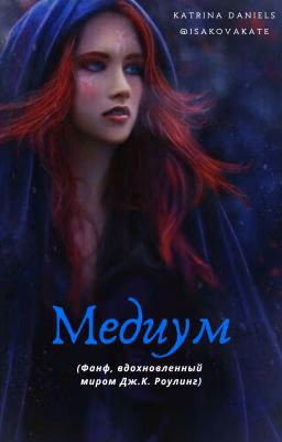 "Медиум"