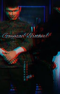 Фф Gayazov$Brother$ [ЗАКОНЧЕН] 