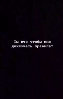 сестра нечистой