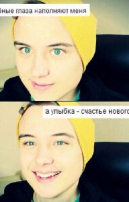 EeOneGuy Любовь или Враг [ЗАМОРОЖЕНО] 