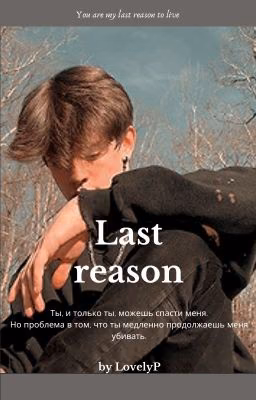 Last reason