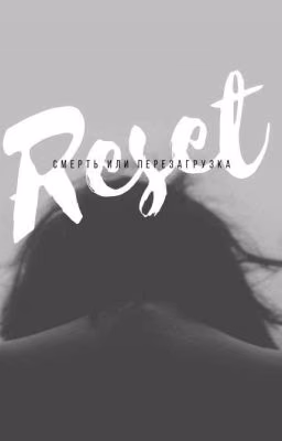 RESET