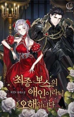 Я не любовница финального босса! (1 Том)