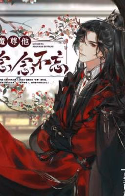Заветное желание Достопочтенного Демона/ The Demon Venerable's Wistful Desire