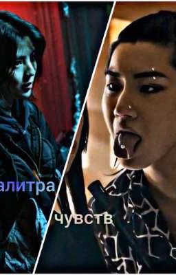 палитра чувств 