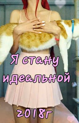 Мой дневник похудения