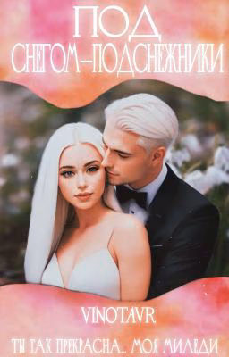 🌿🌼Под снегом - подснежники🌿🌼