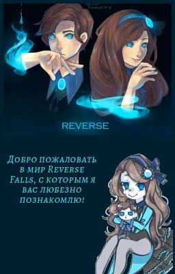 Reverse Falls/Bliss in pain.