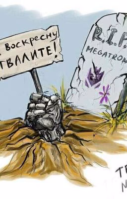 Моя школа и трансформеры