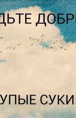 ох... ну почему опять я?!
