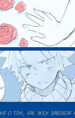 💔Боль разбитого сердца💔Ханахаки  [Завершён]