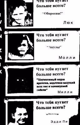 Марш