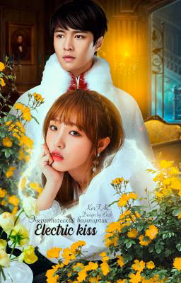 Electric kiss