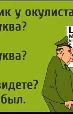 Анекдоты.