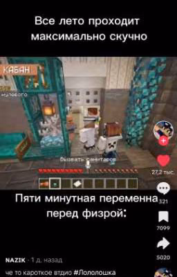 Любовь Психбольного И Врача