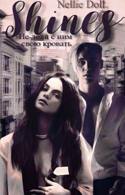 Сияет [ Justin Bieber fanfiction ]