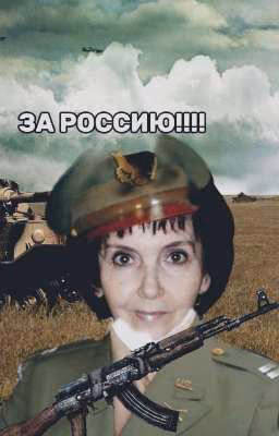Наша училка по русскому и историк