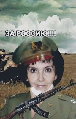 Наша училка по русскому и историк