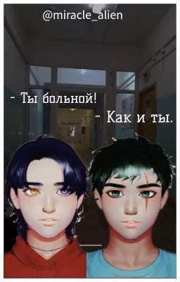 Мозаика личности