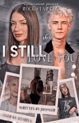 i still love you (ЗАВЕРШЁН)