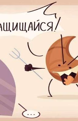 Мой любимый враг...)