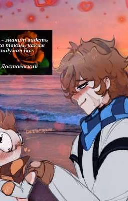 мини истории про JDH и Ло