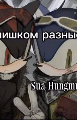 Слишком разные.|| Sonadow